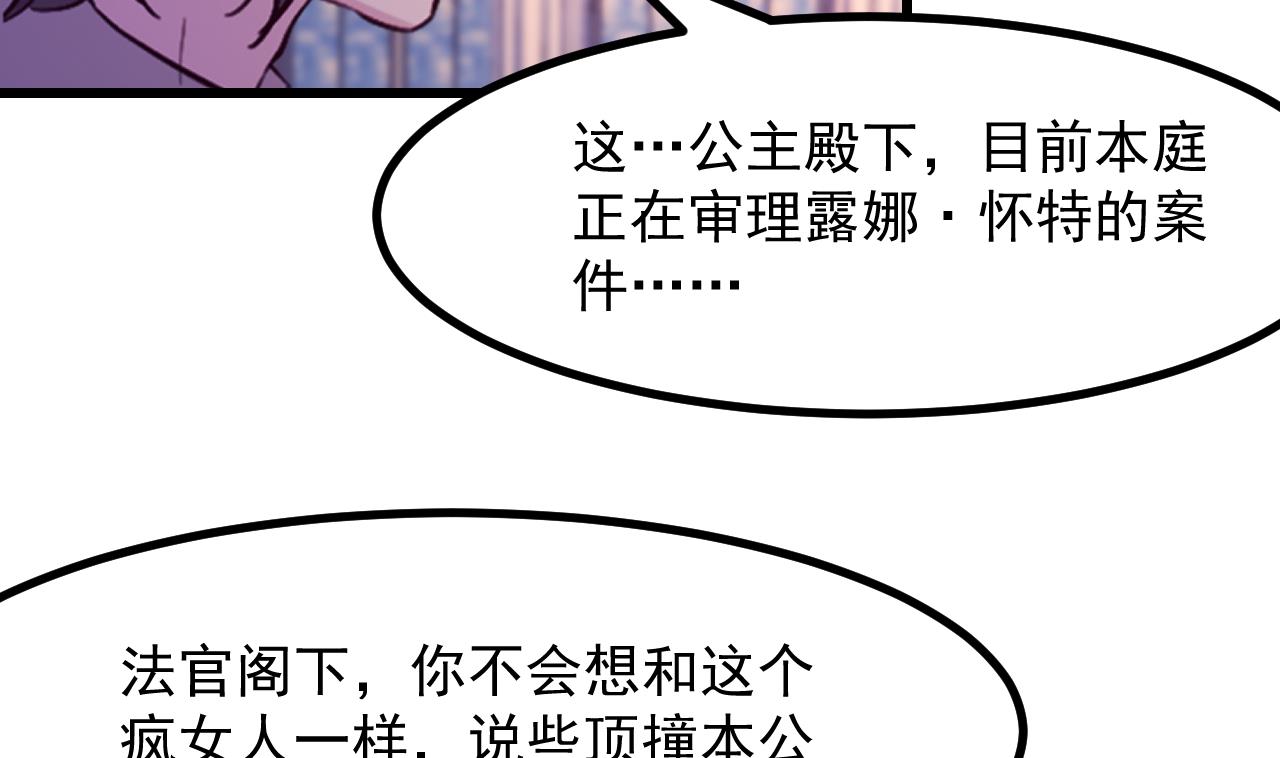 第37话 真正的审判31