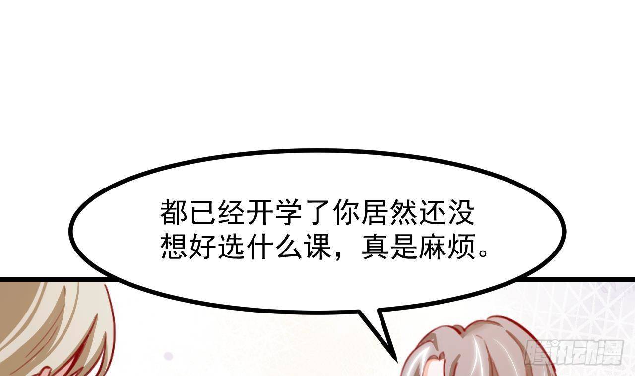 第16话 应该选谁呢？58