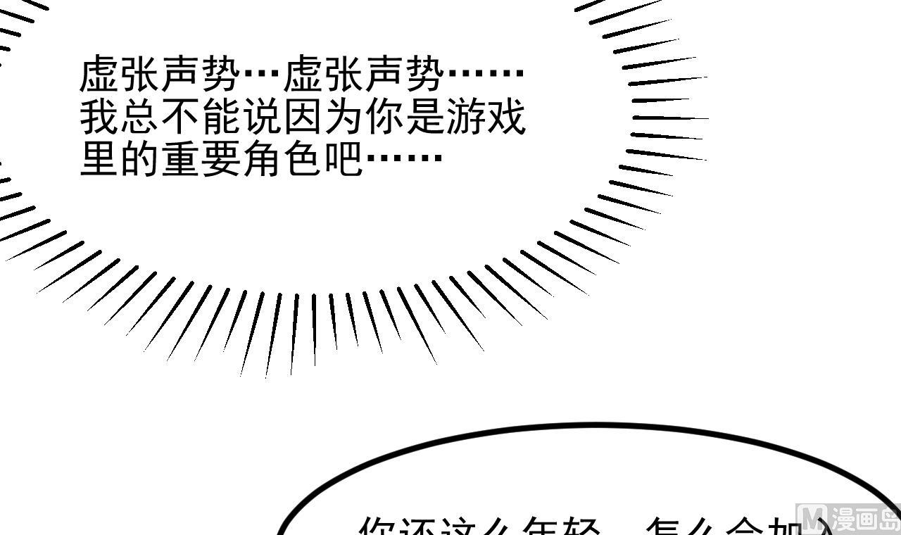 第29话 新角色29