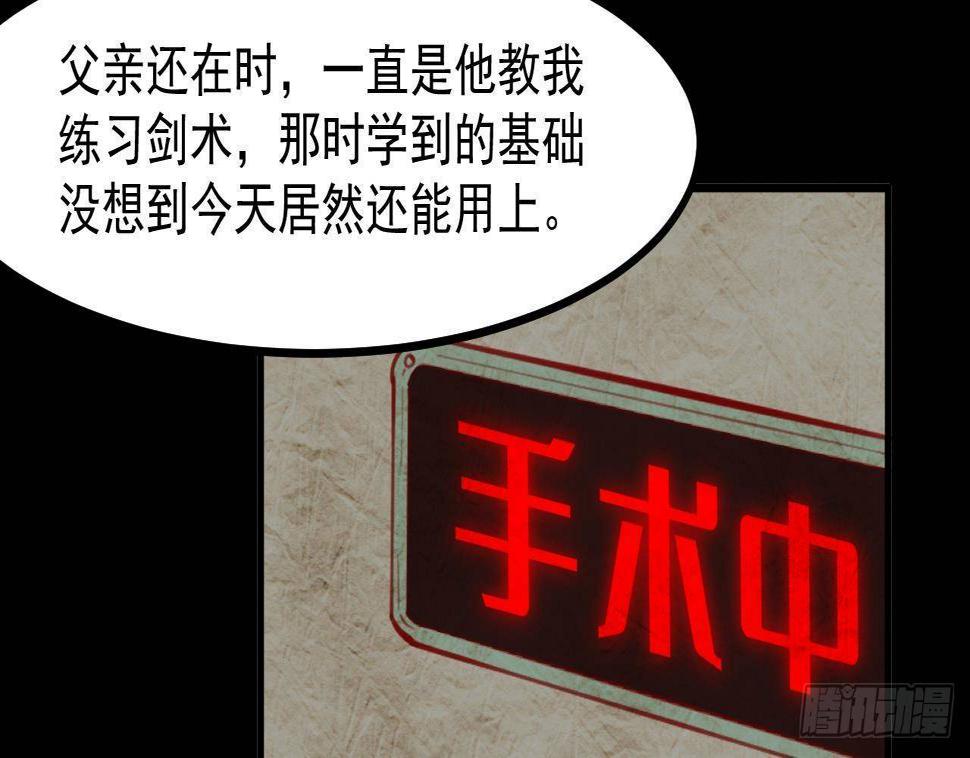 第24话 学院战33