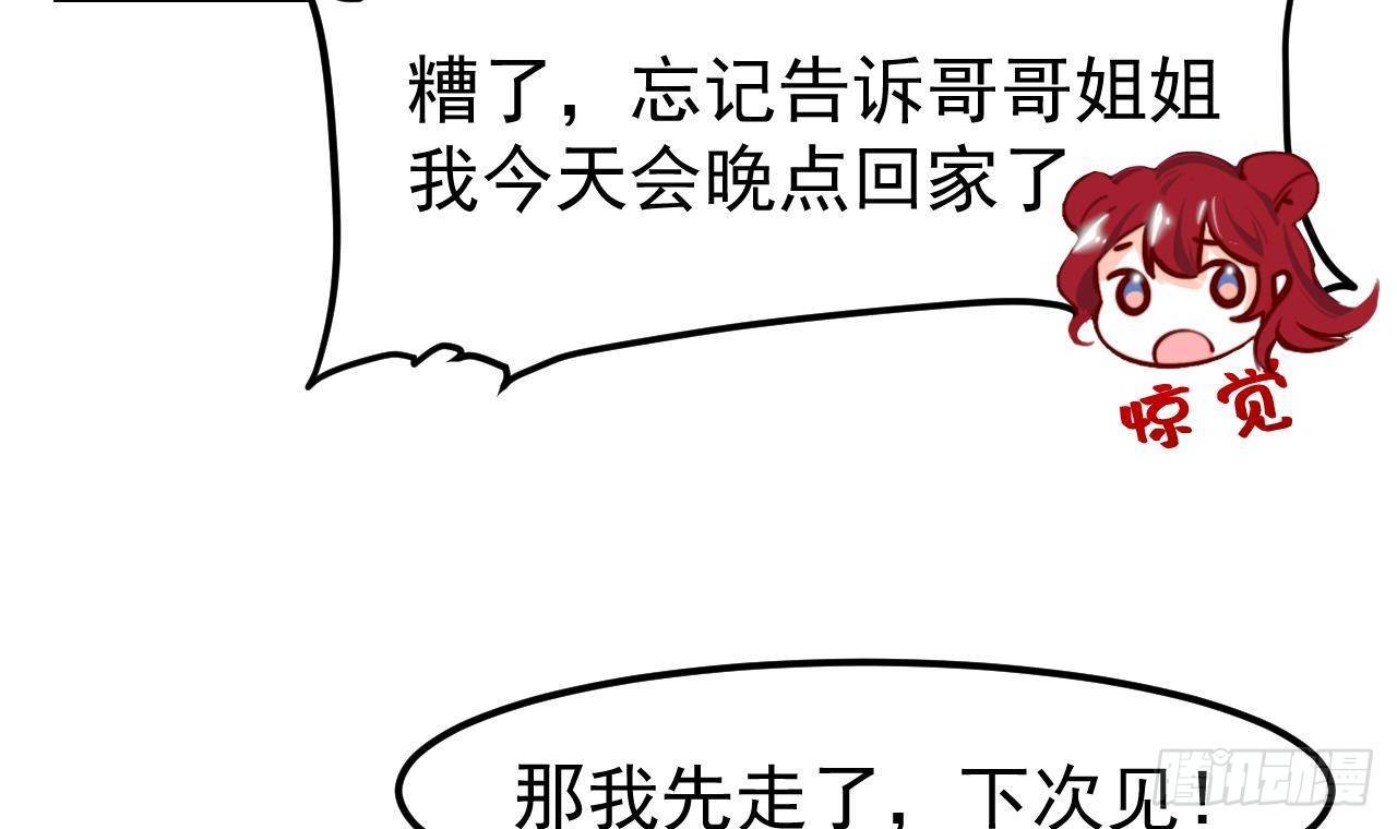 第6话 敌意68