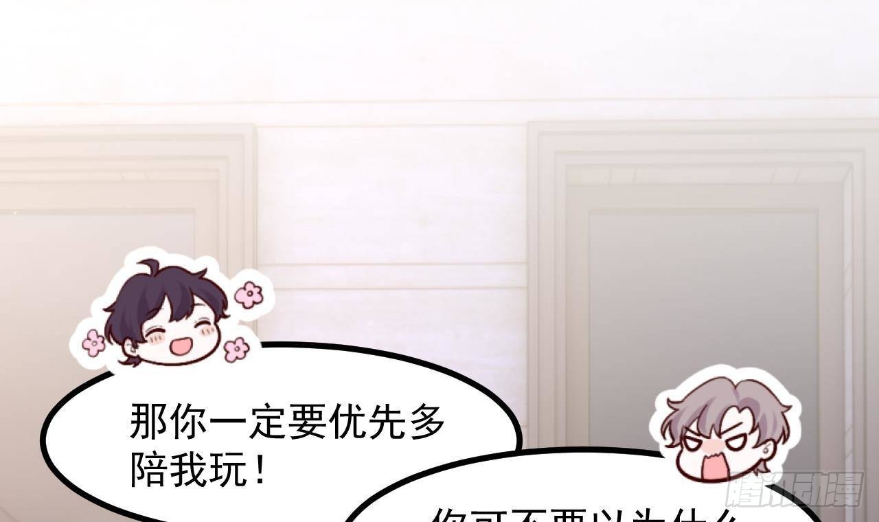 第54话 游戏任务达成62
