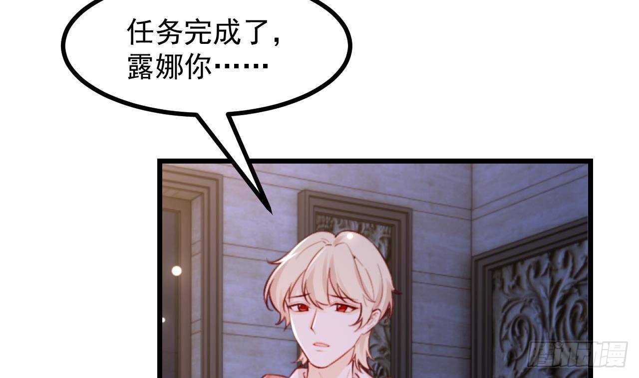 第54话 游戏任务达成34