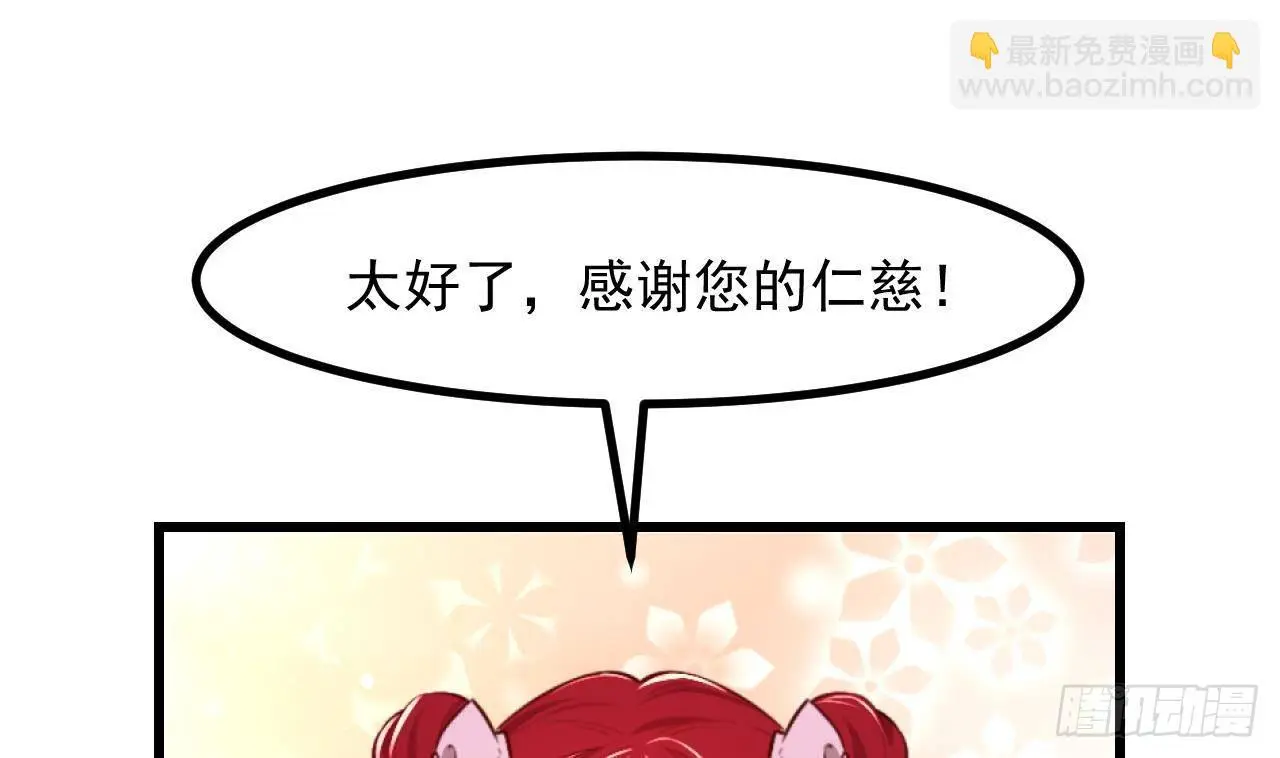 第58话 神秘圣物30