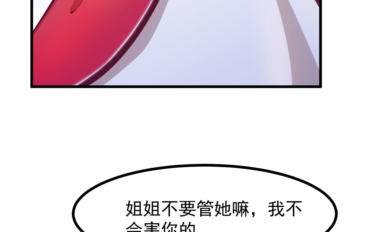 第34话 想见姐姐了45