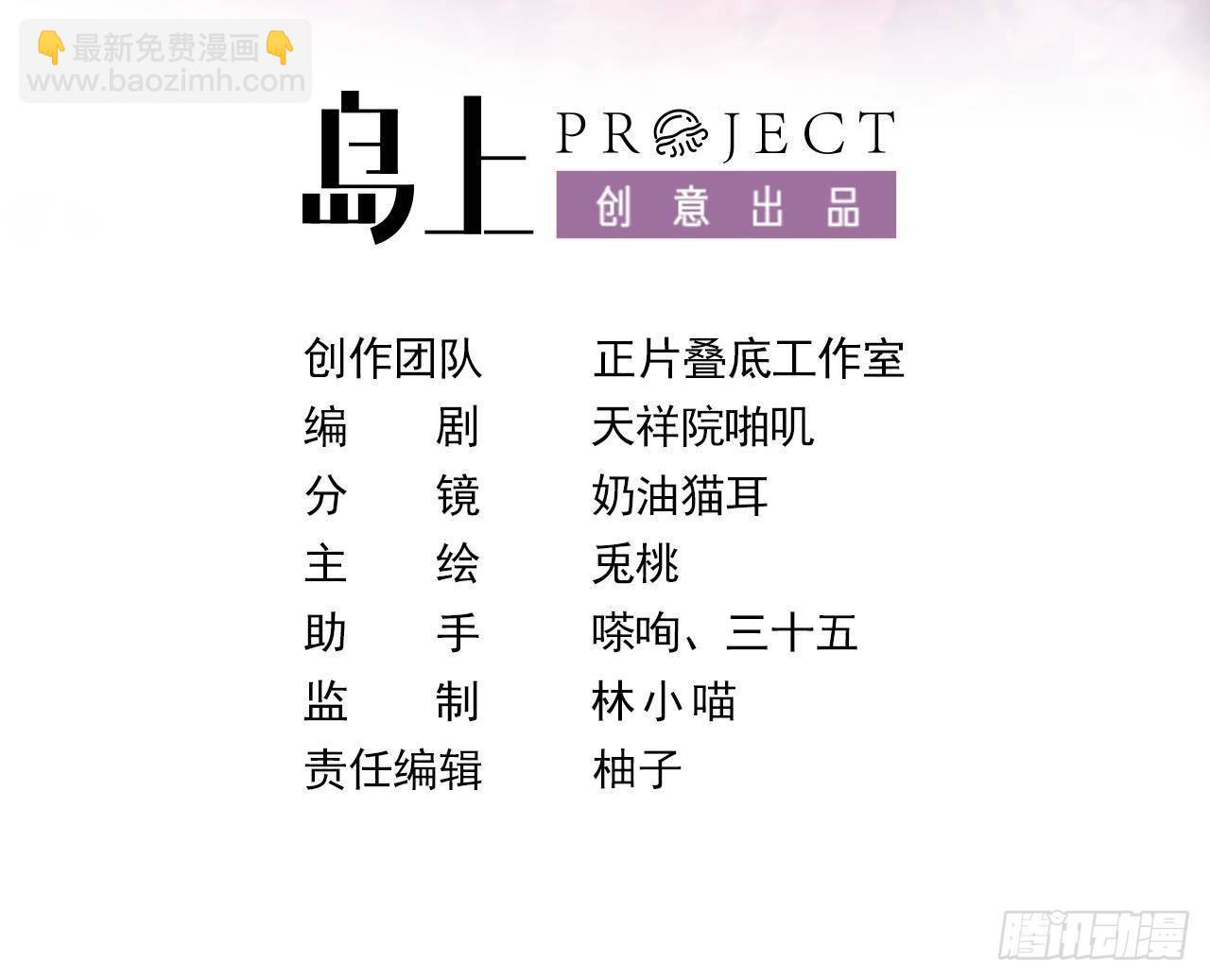 第13话 找麻烦的贵族们2