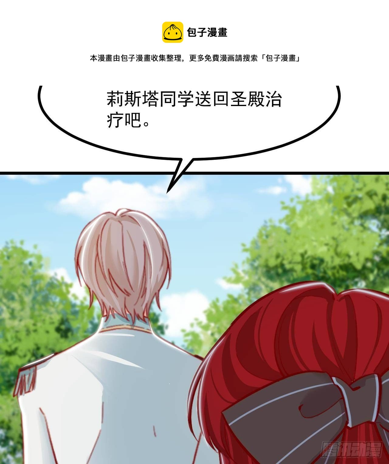 第19话 裂痕48