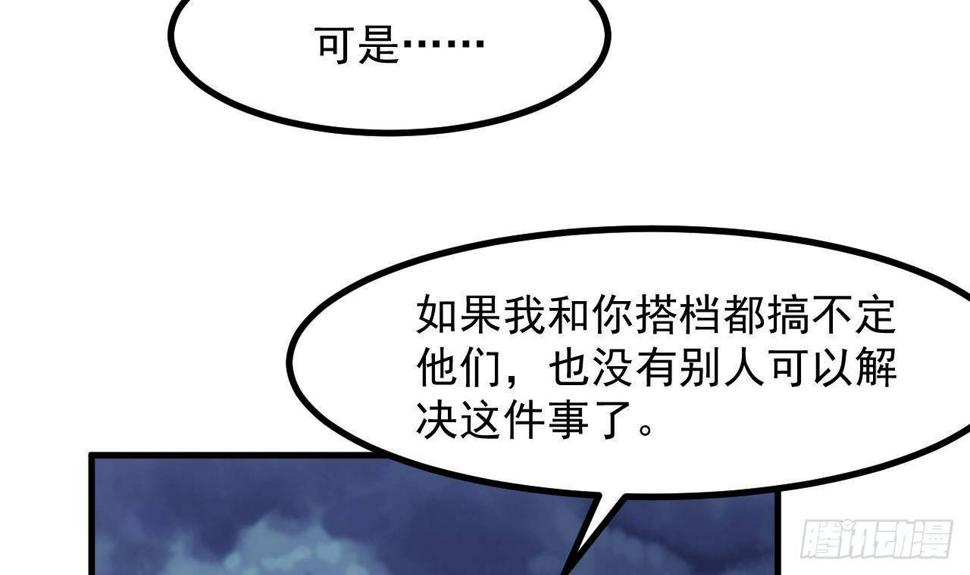 第28话 深夜危机20