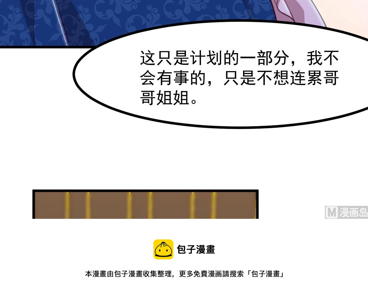 第33话 暴风雨前的安静32