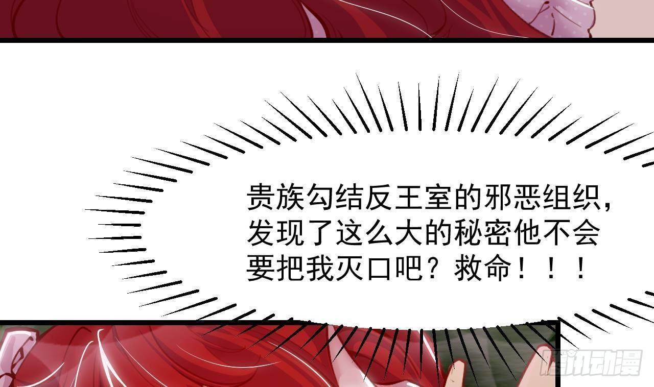 第11话 琥珀安，帮我个忙吧37