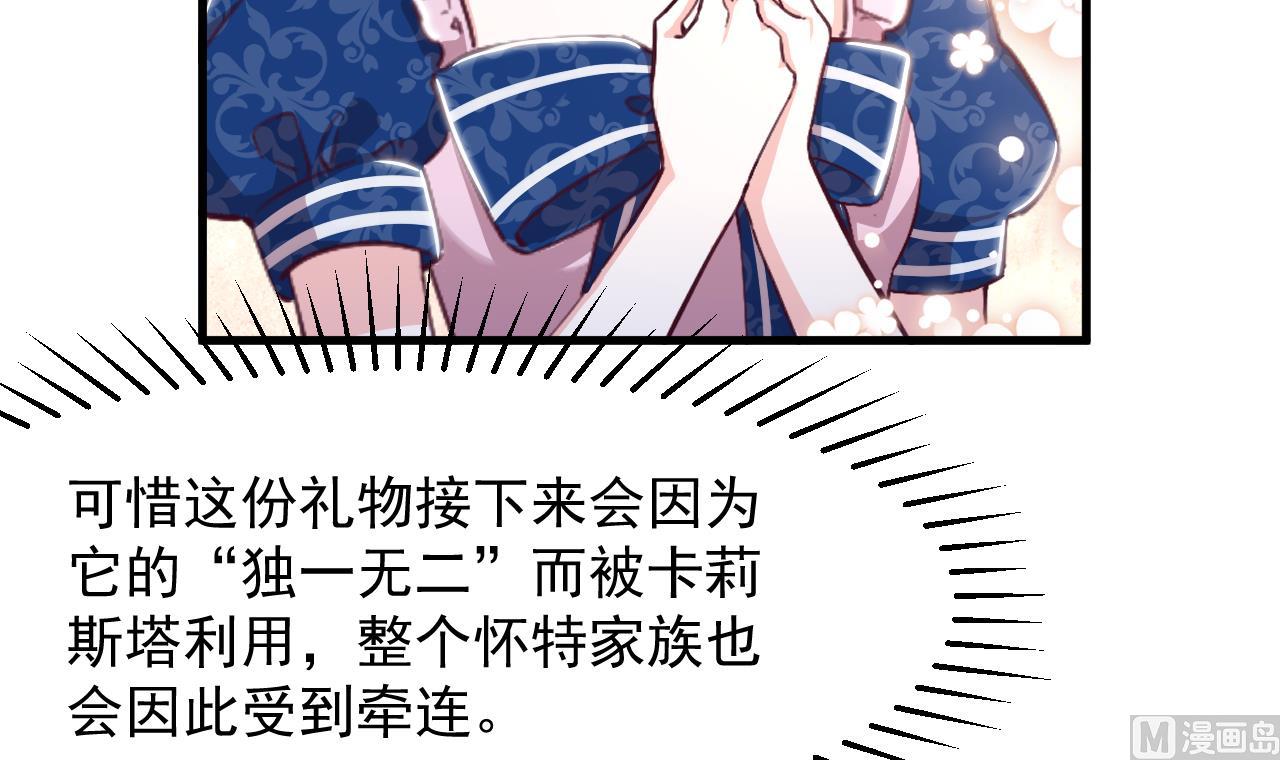 第32话 又见修罗场17