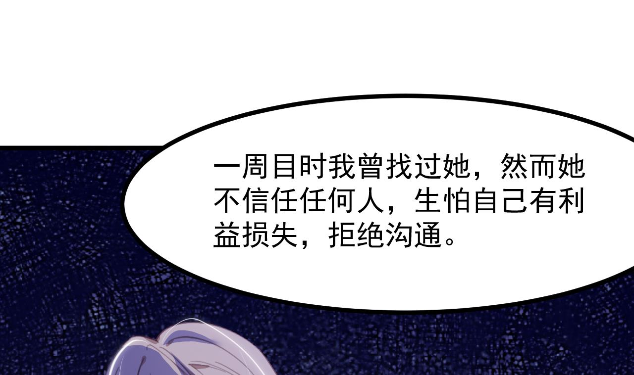 第31话 真相54