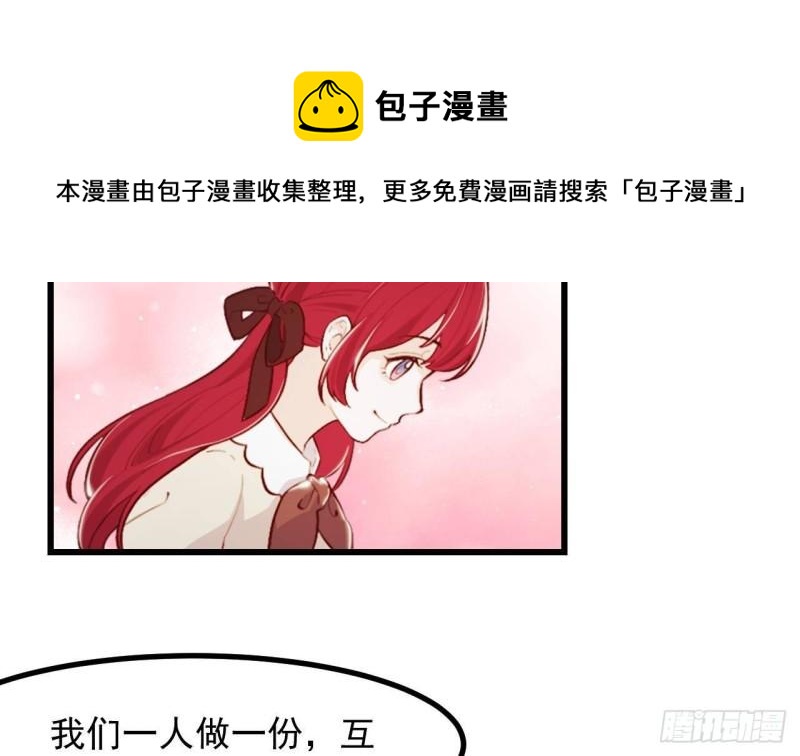 第47话真心换真心28