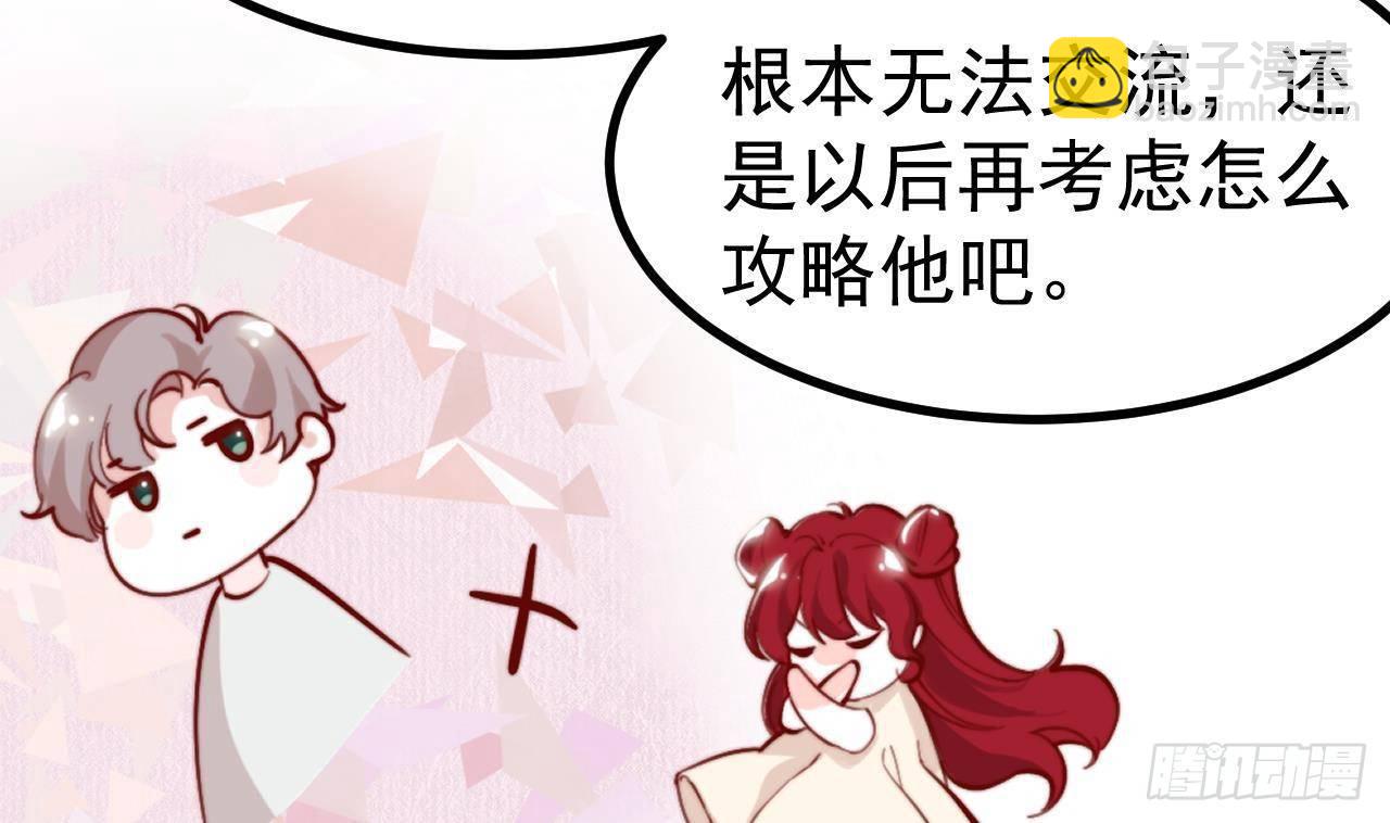 第4话 “女主角”67