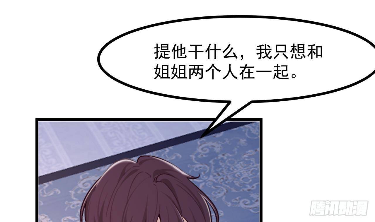 第50话 至关重要的一夜69
