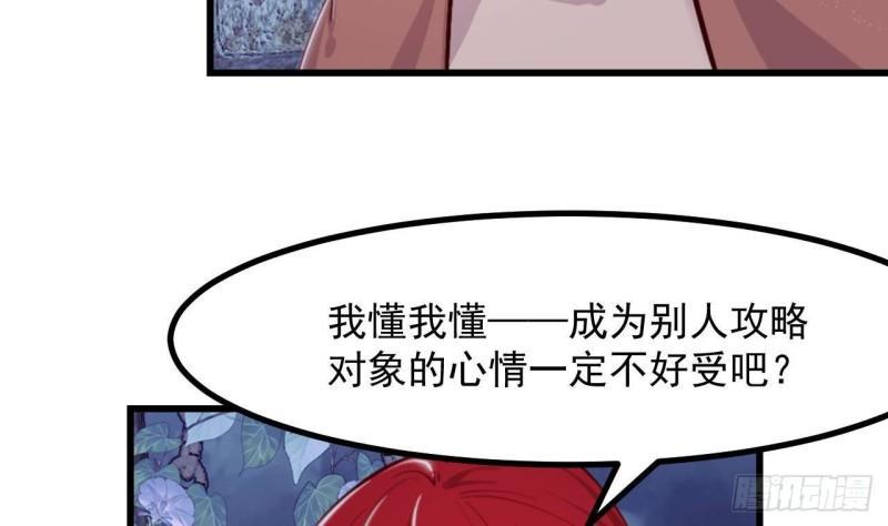 第46话我们约会吧39