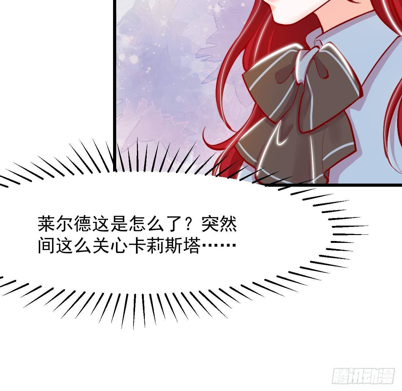 第19话 裂痕50