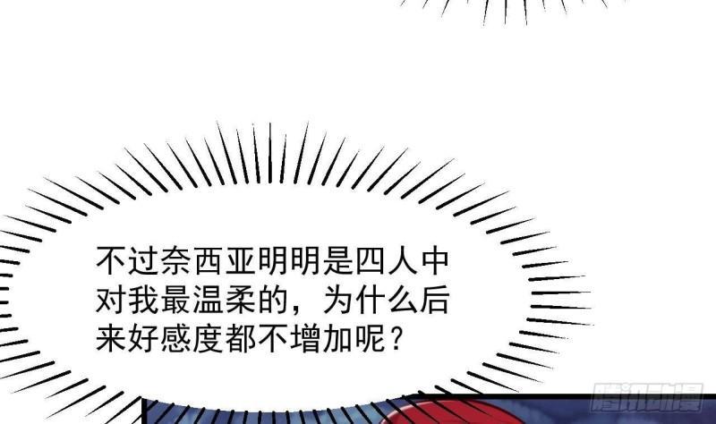第46话我们约会吧15