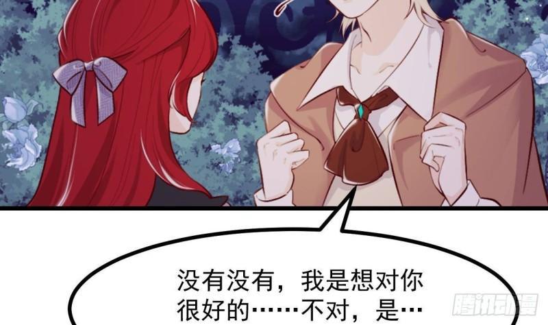 第46话我们约会吧25