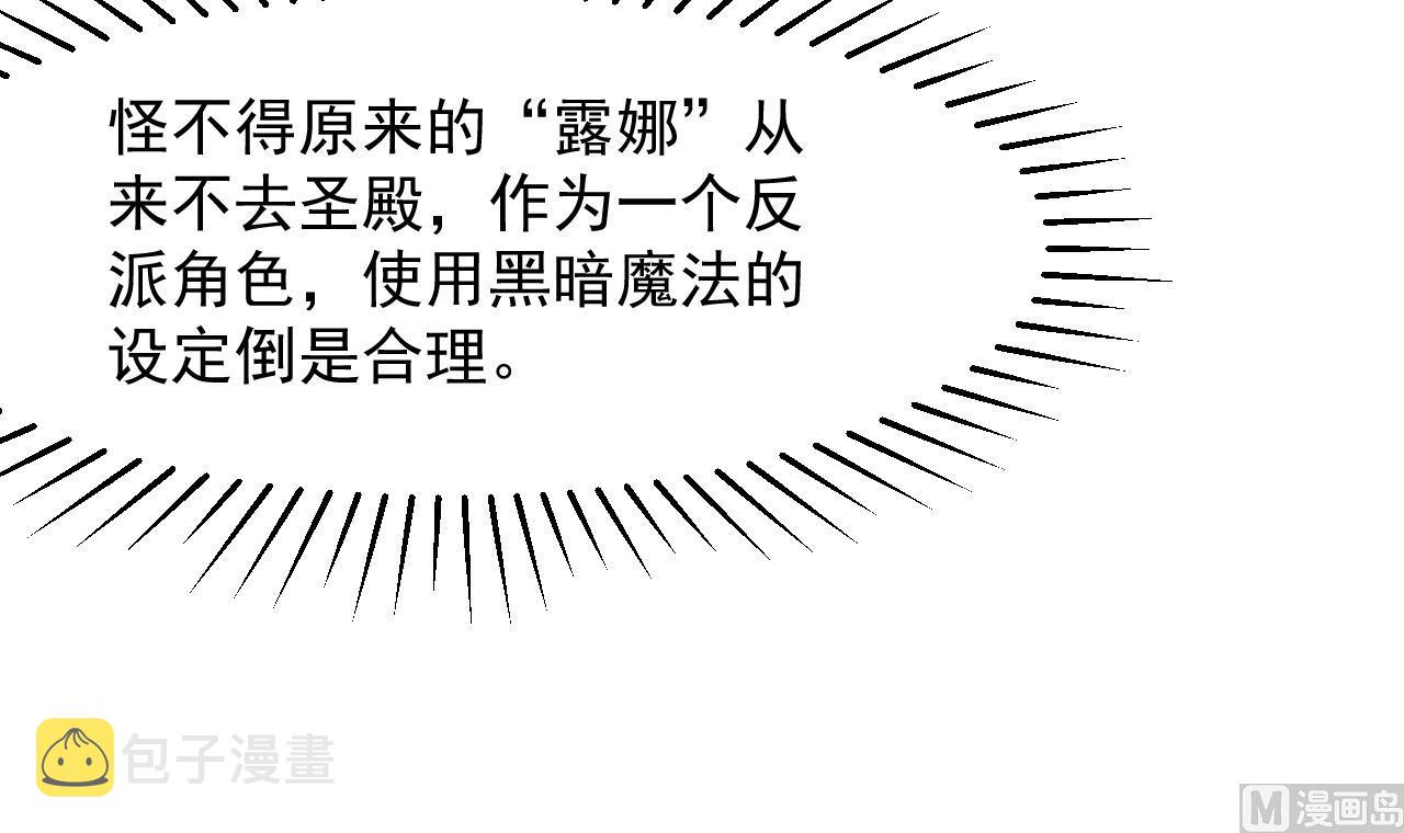 第35话 和姐姐永远在一起14