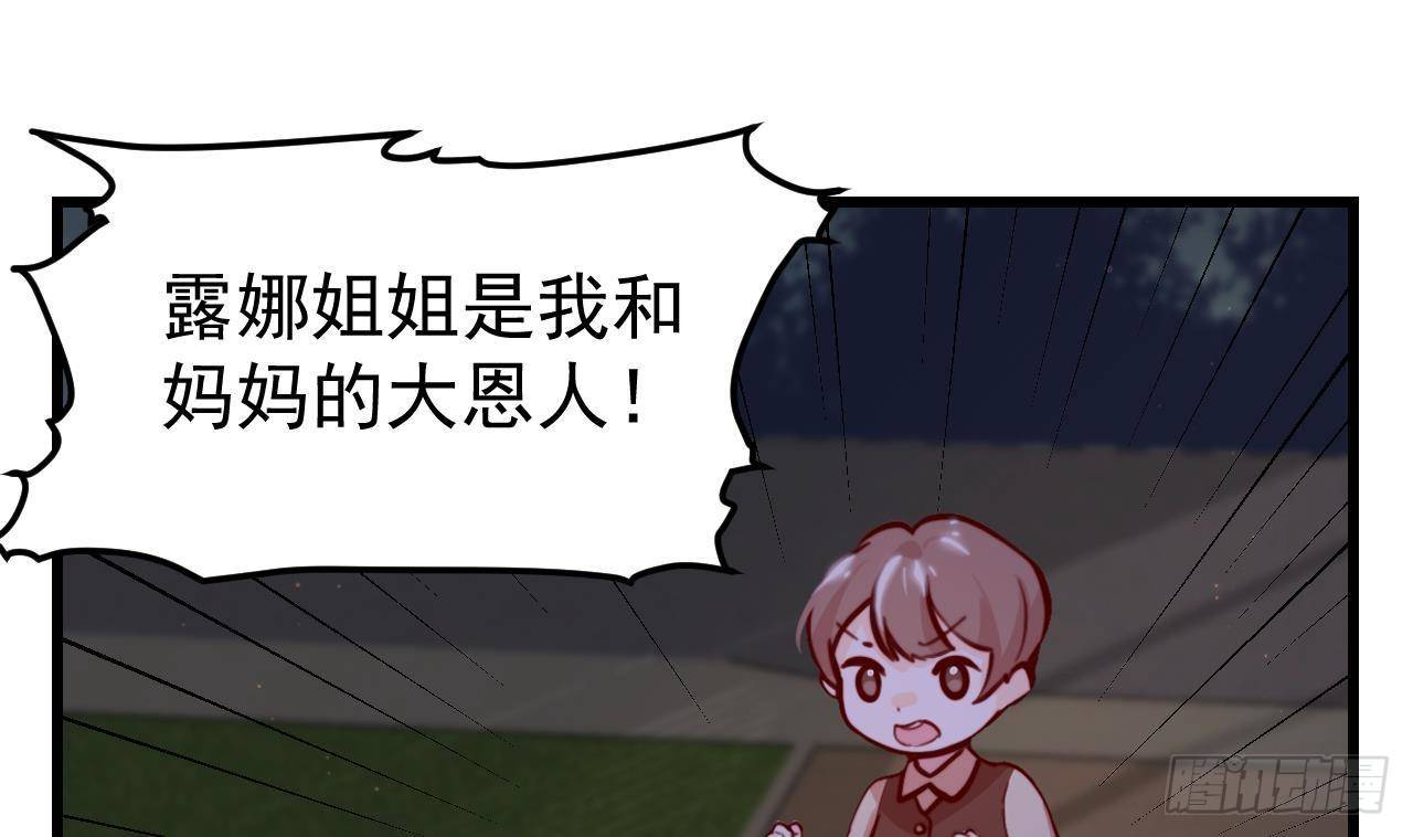 第6话 敌意54