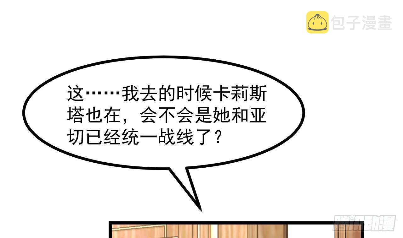 第49话 亚切的决心25