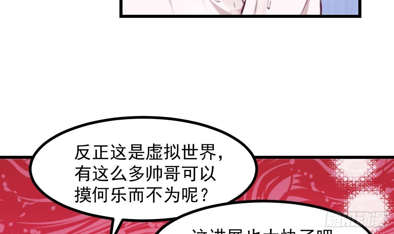 第57话四人约会（3）74