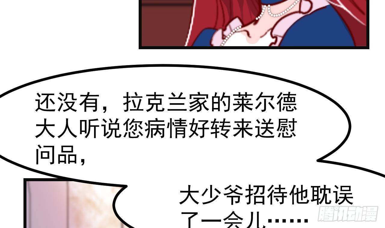 第3话 初见12