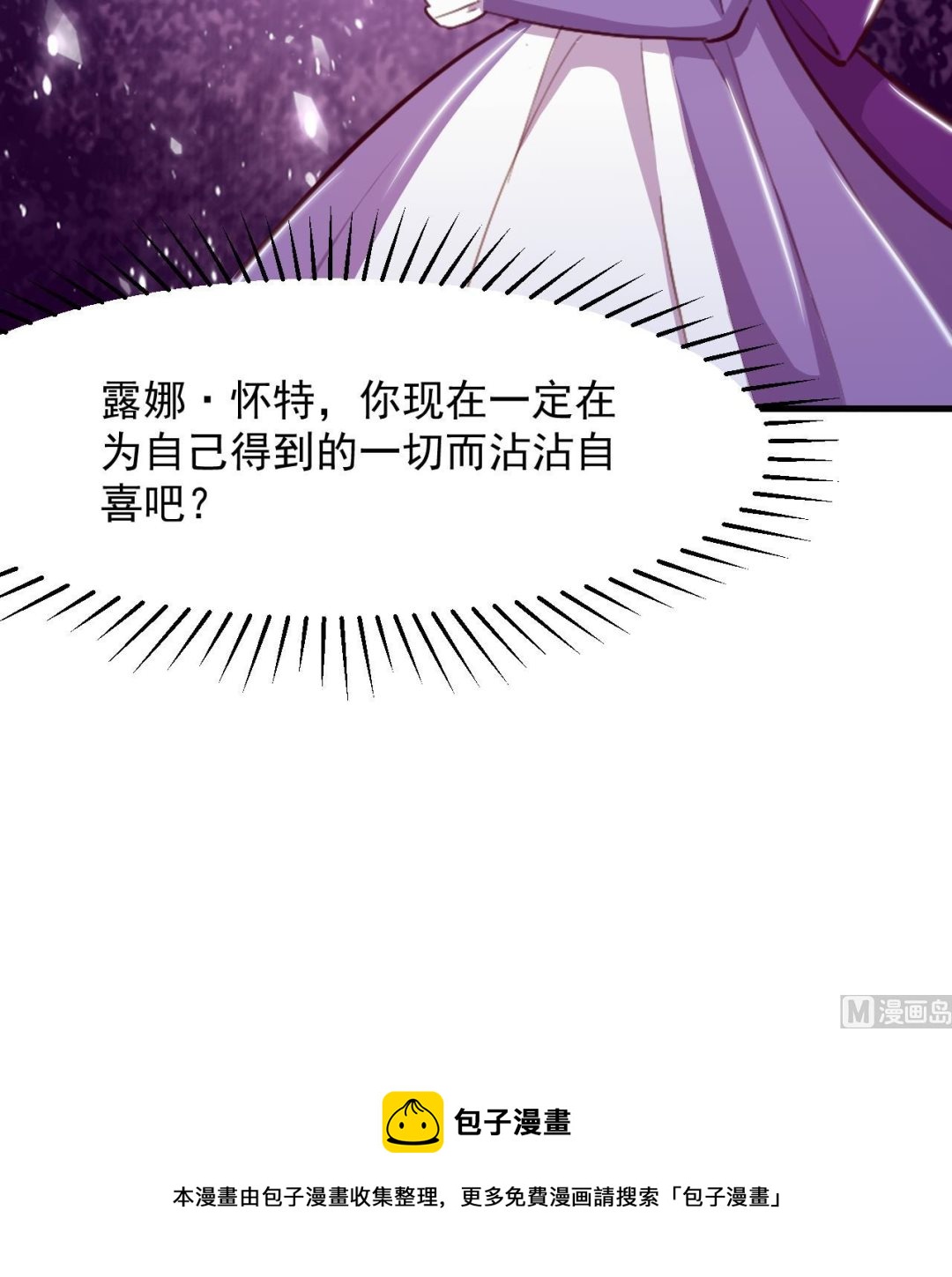 第33话 暴风雨前的安静59