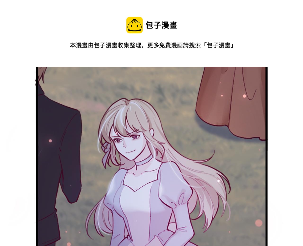 第36话 陷阱12