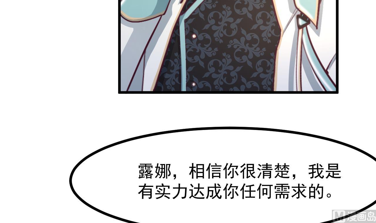 第32话 又见修罗场50