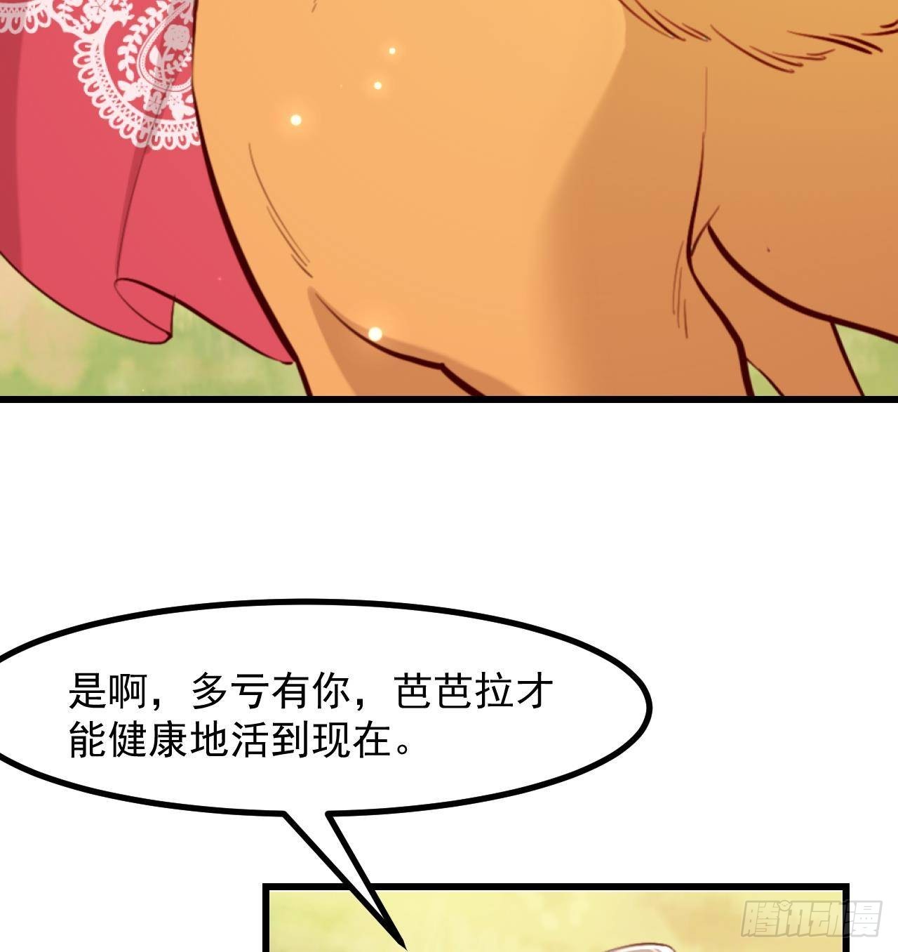 第55话  四人约会（1）50
