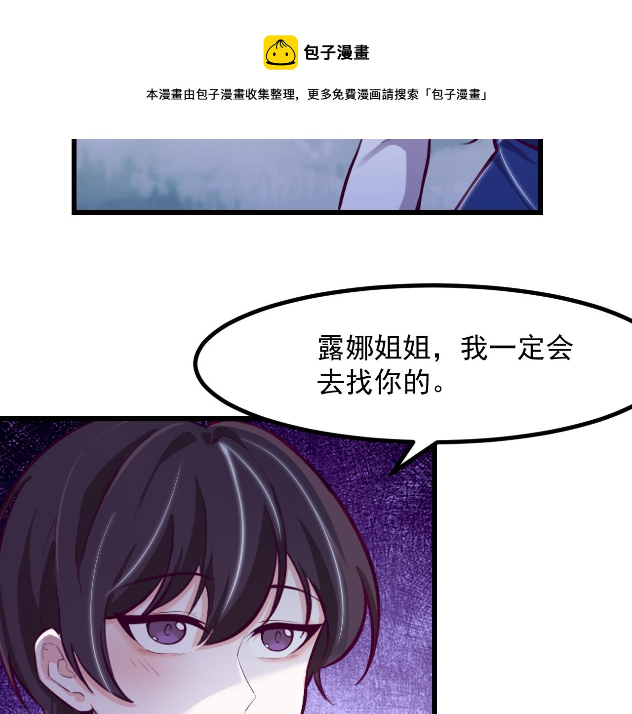 第29话 新角色48