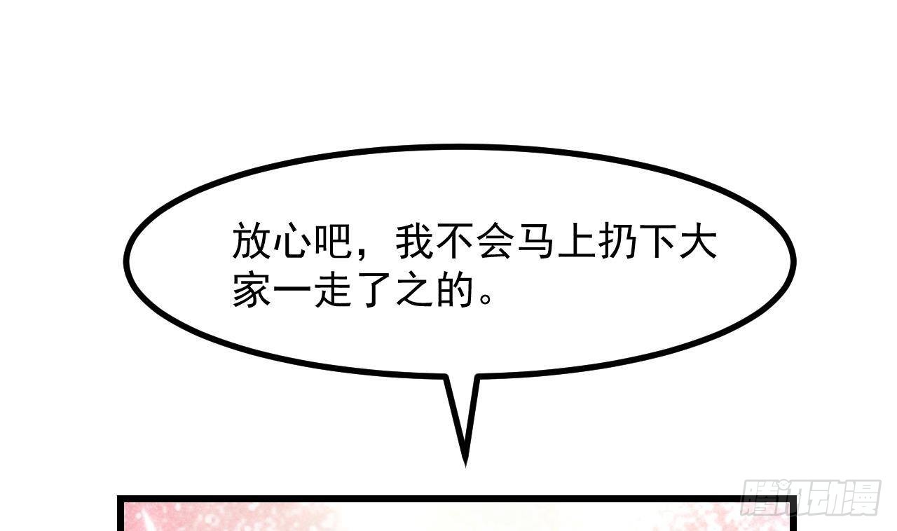 第54话 游戏任务达成51
