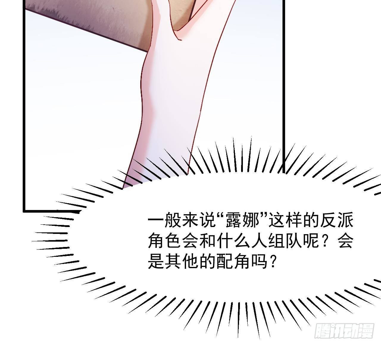 第25话 搭档24