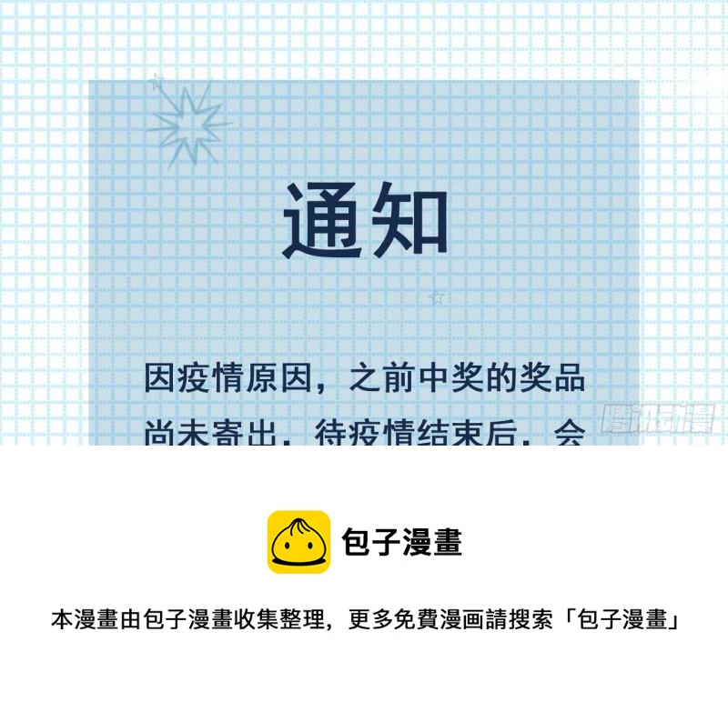 第47话真心换真心72