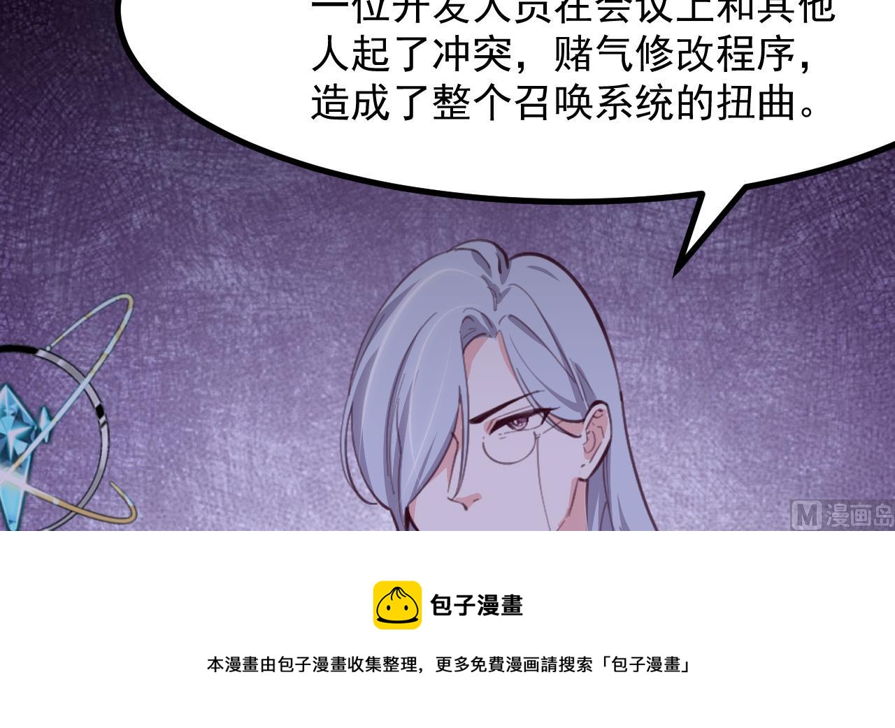 第31话 真相44