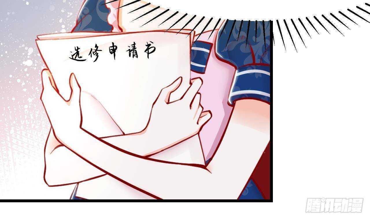 第16话 应该选谁呢？29