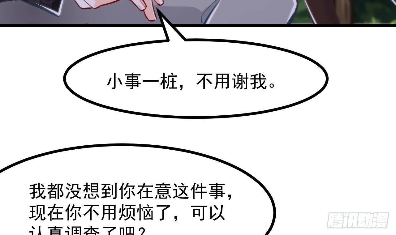 第20话 深入调查71