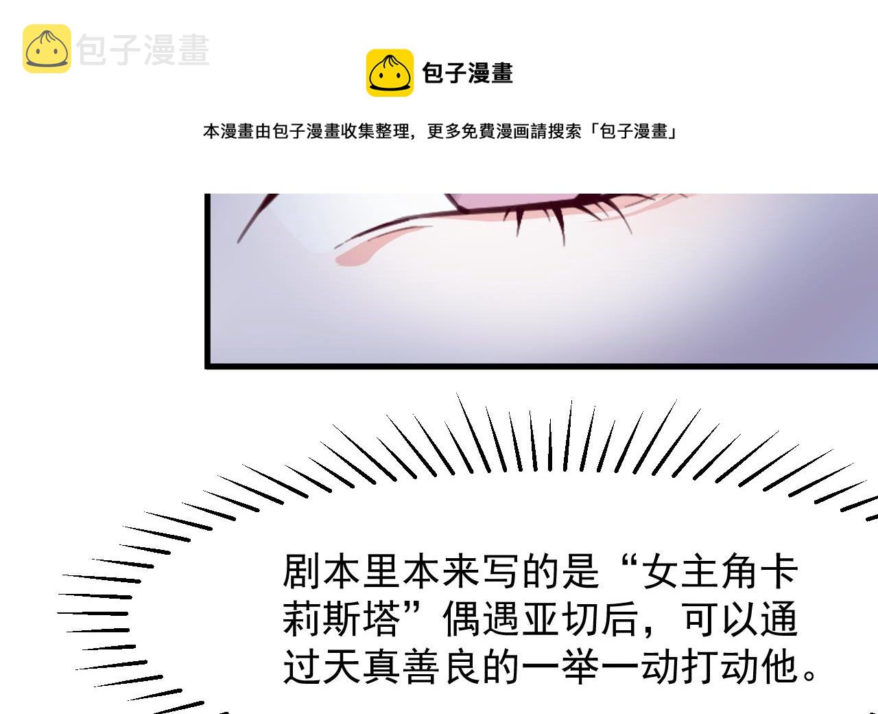 第33话 暴风雨前的安静52