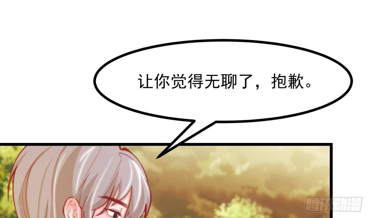 第21话 怀疑51