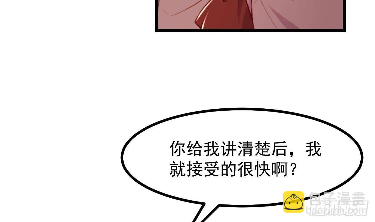 第54话 游戏任务达成12