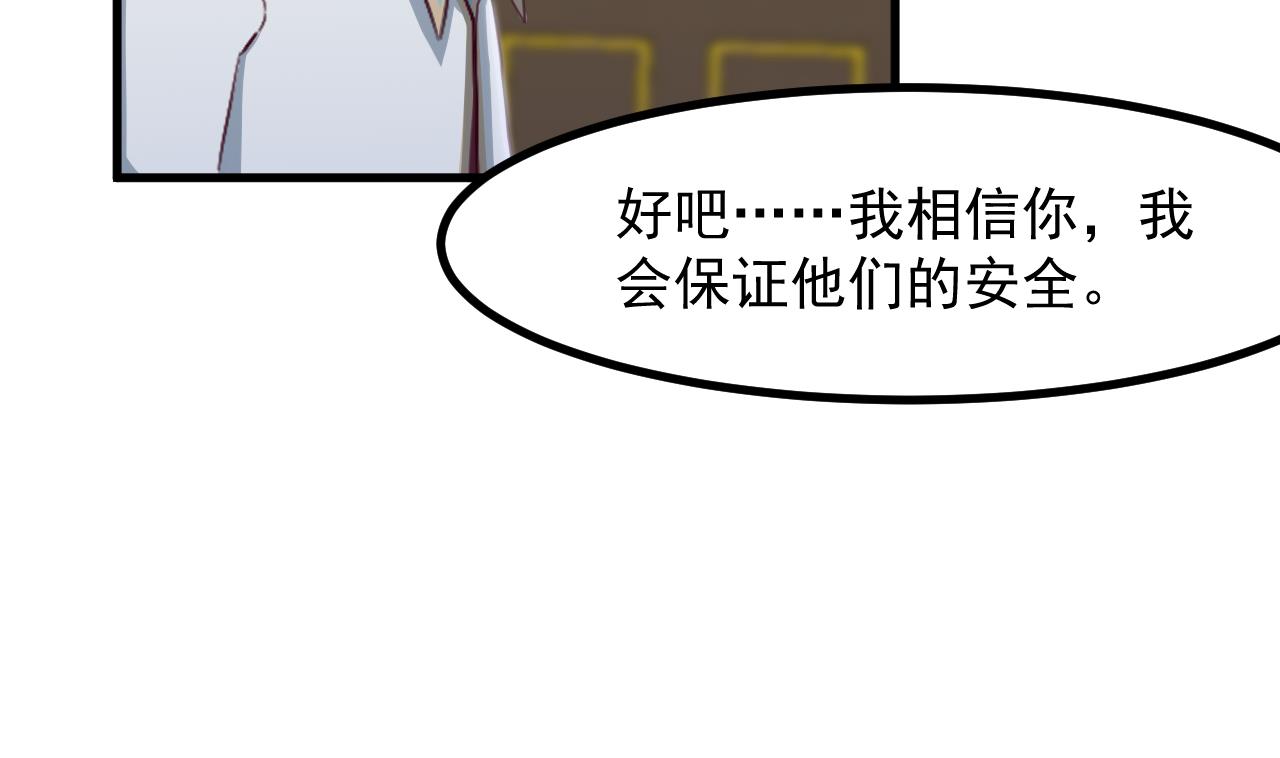 第33话 暴风雨前的安静34