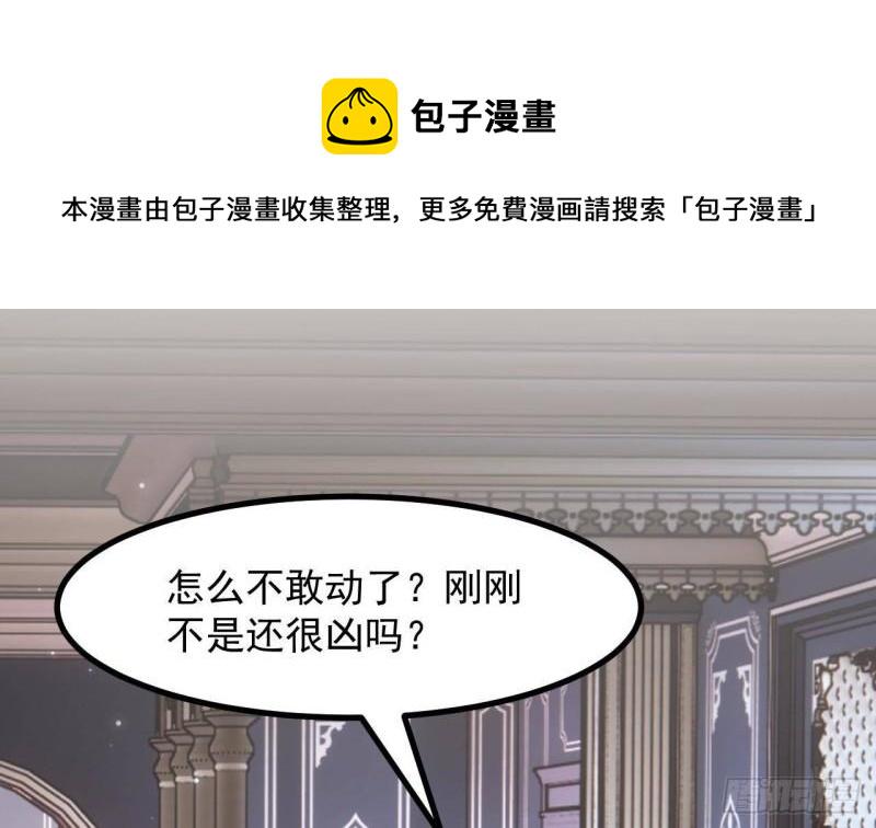 第52话 下地狱去吧！4