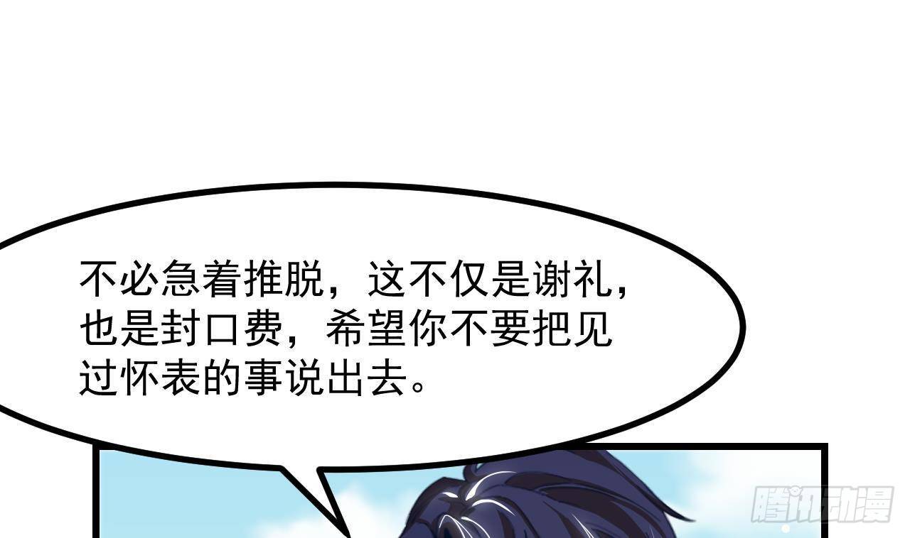 第11话 琥珀安，帮我个忙吧22