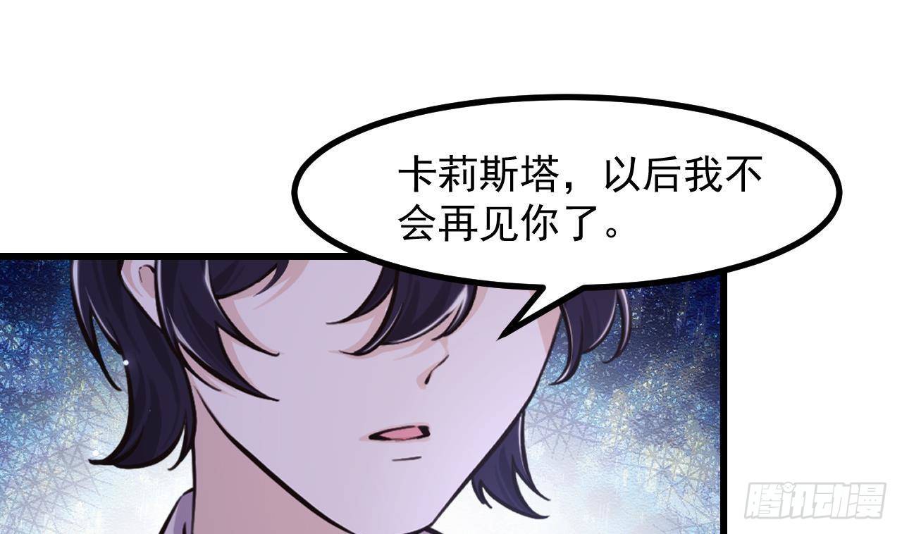 第49话 亚切的决心54