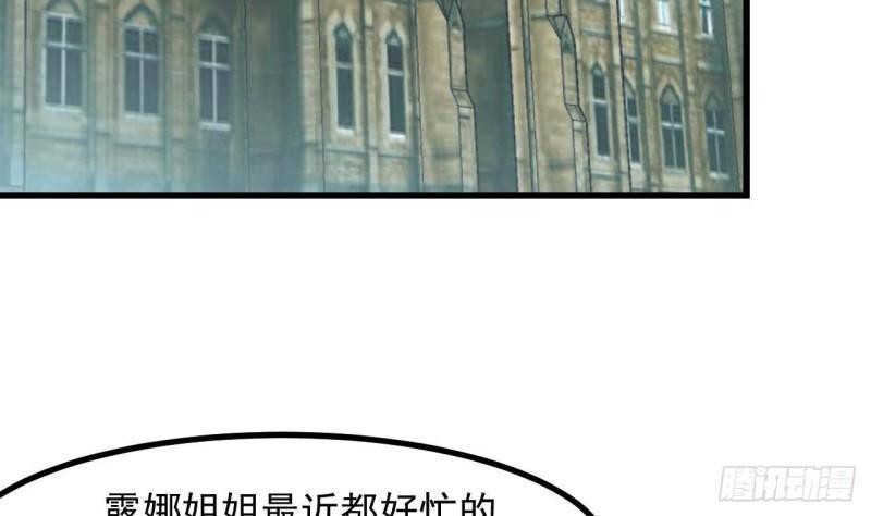 第44话 解救莱尔德61
