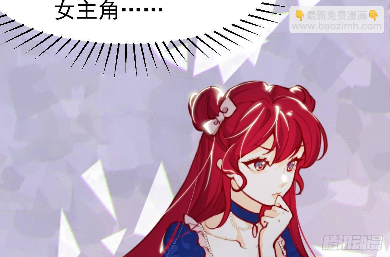 第4话 “女主角”60