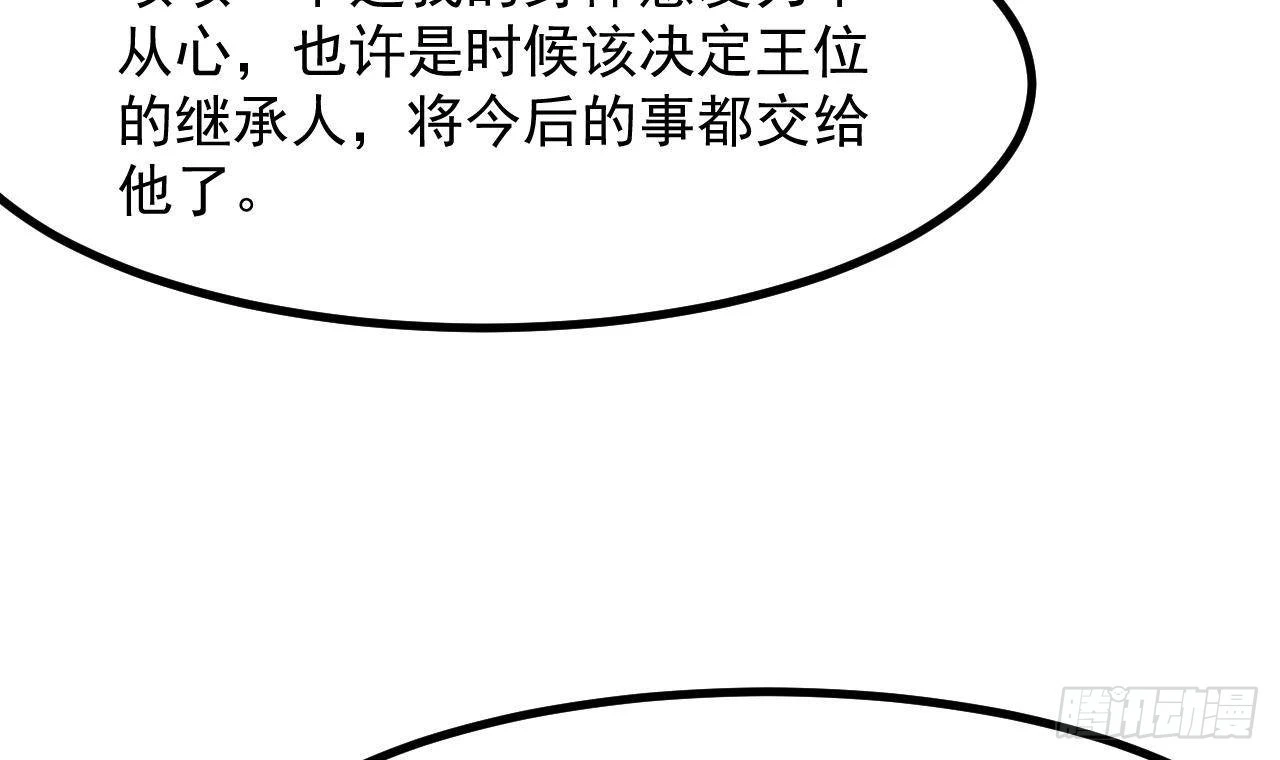 第58话 神秘圣物35