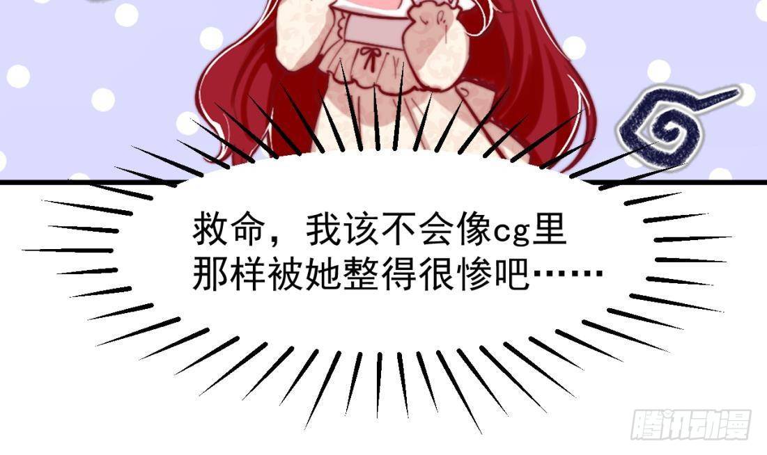 第2话 “内测名额”78